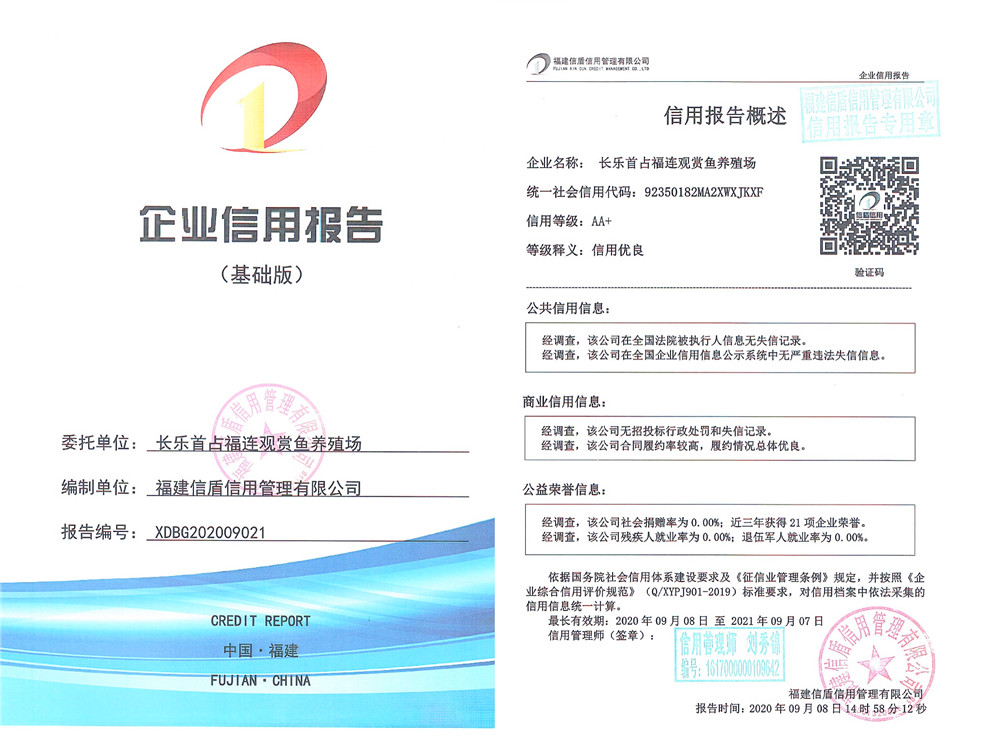 長(cháng)樂(lè )首占.jpg