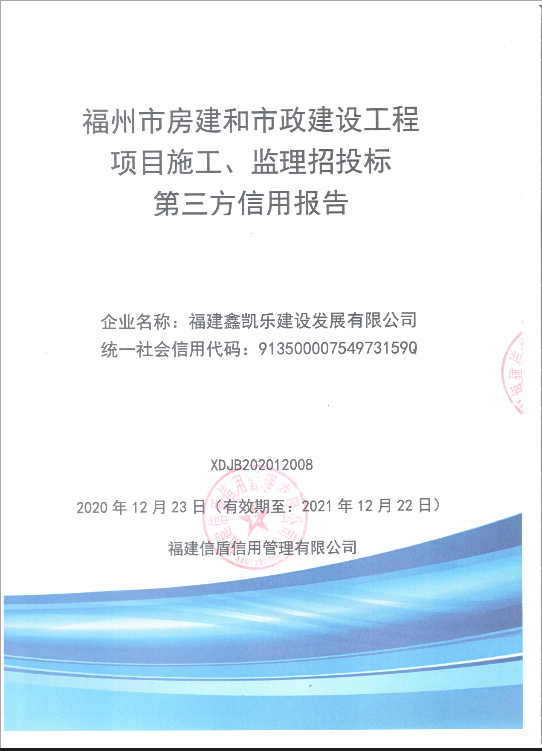 鑫凱樂(lè )1.png