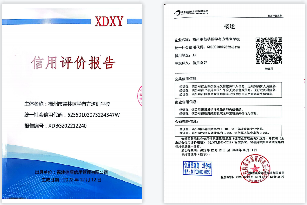 學(xué)有方培訓.png